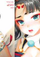 Ushiwakamaru no Gohoubi / 牛若丸のご褒美 [Kisaki Noah] [Fate] Thumbnail Page 27