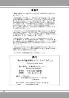 My Little Sister Can't Be In Naked Apron And Nekomimi [Yasu Rintarou] [Ore No Imouto Ga Konna Ni Kawaii Wake Ga Nai] Thumbnail Page 42