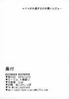 DESTROYER DESTROYER [Sian] [Princess Connect] Thumbnail Page 25