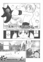 Immoral Kids / インモラルキッズ [Kirigakure Takaya] [Original] Thumbnail Page 114
