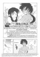 Immoral Kids / インモラルキッズ [Kirigakure Takaya] [Original] Thumbnail Page 124