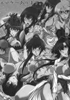 Astral Bout Ver. 42 / アストラルバウトVer.42 [Mutou Keiji] [Sword Art Online] Thumbnail Page 24