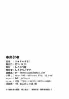 DokiDokiSuru! / ドキドキする! [Shiromitsu Suzaku] [Strike Witches] Thumbnail Page 29