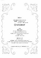 Tachi Masshigura 2 ~Neko Cafe Yuri Goudou II~ / タチまっしぐら 2 ～ネコ♀カフェ百合合同 II～ [Gyuunyuu Rinda] [Original] Thumbnail Page 32