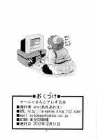 Manya-san to Are Suru Hon / マーニャさんとアレする本 [Kareki Futoshi] [Dragon Quest Iv] Thumbnail Page 25