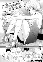 Renai Sample + Bonus Booklets / レンアイサンプル + ホムンクルス先生描き下ろし小冊子 [Homunculus] [Original] Thumbnail Page 155