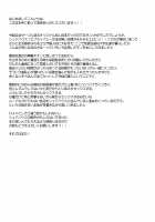 Share House no Seikatsu Rule / シェアハウスの性活ルール [Satou Tomoyuki] [Original] Thumbnail Page 23