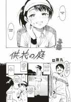 Kyouka no Niwa / 供花の庭 [Fujimaru] [Original] Thumbnail Page 04