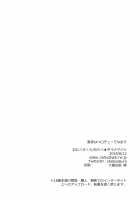 Kaze wa Berochuu de Naosu / 風邪はベロチューでなおす [Otabe Sakura] [Original] Thumbnail Page 17