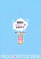 Kaze wa Berochuu de Naosu / 風邪はベロチューでなおす [Otabe Sakura] [Original] Thumbnail Page 18