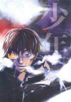 Ever Green / エヴァーグリーン [Yonekura Kengo] [Original] Thumbnail Page 118