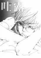 Ever Green / エヴァーグリーン [Yonekura Kengo] [Original] Thumbnail Page 139