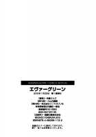 Ever Green / エヴァーグリーン [Yonekura Kengo] [Original] Thumbnail Page 231
