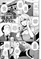 Iinari Acme / いいなりアクメ [Doumou] [Original] Thumbnail Page 183