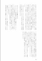 TSF no F no Hon Sono 1 / TSFのFのほん その1 Page 94 Preview