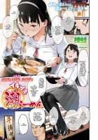 Iki Iki Shio Ramen / イキイキ潮らーめん [Ouchi Kaeru] [Original] Thumbnail Page 01