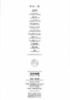 Seiteki Jikan / 性的時間 [Ohkami Ryosuke] [Original] Thumbnail Page 203