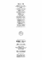 Koizome Marking Ch 1, 7, 10, 12 / 恋染まーきんぐ 第1、7、10、12話 [Okumoto Yuuta] [Original] Thumbnail Page 85