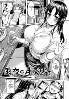 ChichiKoi! / 乳恋! Page 108 Preview
