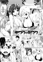 Giwaku to Miwaku / ギワクとミワク [Utu] [Original] Thumbnail Page 01