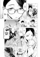 Ikujitsu / 幾日 [Ikuhana Niro] [Original] Thumbnail Page 111