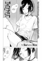 Ikujitsu / 幾日 [Ikuhana Niro] [Original] Thumbnail Page 128