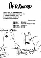 LOVELESS [Jagayamatarawo] [Fate] Thumbnail Page 25