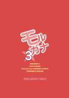 Morgana 3 / モルガナ3 [Chibineco Master] [Persona 5] Thumbnail Page 60