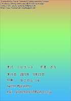 Aoume no Hana / 青梅の花 [Giro] [Original] Thumbnail Page 32