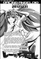 Racing Angeloid / レーシングエンジェロイド [Kurosawa] [Vocaloid] Thumbnail Page 20