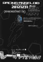 Racing Angeloid / レーシングエンジェロイド [Kurosawa] [Vocaloid] Thumbnail Page 21