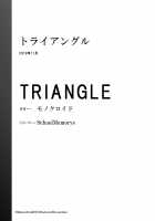 Triangle / トライアングル [Unknown] [Original] Thumbnail Page 22