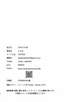 Oikko-kun datte Musubaretai / 甥っ子くんだって結ばれたい [Tannu] [Original] Thumbnail Page 28