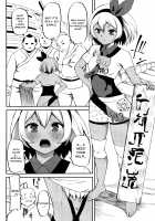 Saitou-ryuu Tokkun-jutsu / サイトウ流特訓術 [Yu] [Pokemon] Thumbnail Page 09