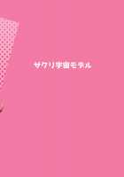 Sokuochi Honolulu / 即堕ちホノルル [Yamaori] [Azur Lane] Thumbnail Page 18