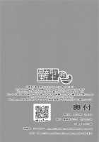 Welcome to Azuren Dosukebe club / Welcome to Azuren Dosukebe club [Takanotume] [Azur Lane] Thumbnail Page 25