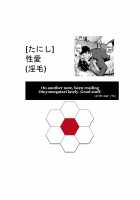 Seiai / 性愛 [Tanishi] [Original] Thumbnail Page 21