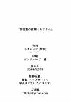 Oji-san's visit to Suguha's bedroom / 部屋着の直葉とおじさん [Lewis] [Sword Art Online] Thumbnail Page 21