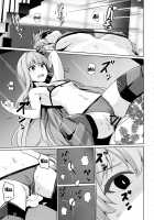 Sabahon in case of Meltryllis / サバ本 in case of Meltryllis [Siseki Hirame] [Fate] Thumbnail Page 26