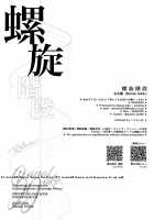 Rasen Kaidan / 螺旋階段 [Mochiya] [It's Not My Fault That I'm Not Popular!] Thumbnail Page 29