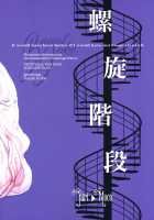 Rasen Kaidan / 螺旋階段 [Mochiya] [It's Not My Fault That I'm Not Popular!] Thumbnail Page 30