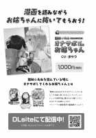 Muchi Ane -Sei ni Utoi Onee-chan- / 無知☆あね - 性に疎いお姉ちゃん - [Karasuma Yayoi] [Original] Thumbnail Page 26