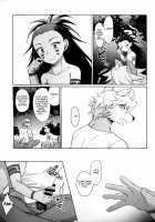 Hito no Tsugai, Kemono no Tsugai / ヒトのつがい、ケモノのつがい [Original] Thumbnail Page 21