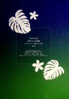 Hito no Tsugai, Kemono no Tsugai / ヒトのつがい、ケモノのつがい [Original] Thumbnail Page 40