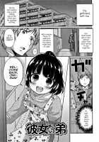 Kanojo no Otouto / 彼女の弟 [Hanamaki Kaeru] [Original] Thumbnail Page 01