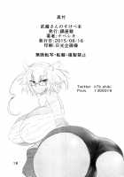 Musashi-san no Sukebe Hon / 武蔵さんのすけべ本 [Nabeshiki] [Kantai Collection] Thumbnail Page 17