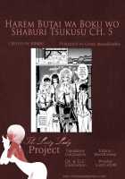 Harem Butai wa Boku o Shaburi Tsukusu - Harem unit sucks all me / ハーレム部隊は僕をしゃぶりつくす [Kihiru] [Original] Thumbnail Page 107