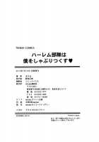 Harem Butai wa Boku o Shaburi Tsukusu - Harem unit sucks all me / ハーレム部隊は僕をしゃぶりつくす [Kihiru] [Original] Thumbnail Page 214