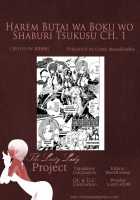 Harem Butai wa Boku o Shaburi Tsukusu - Harem unit sucks all me / ハーレム部隊は僕をしゃぶりつくす [Kihiru] [Original] Thumbnail Page 23