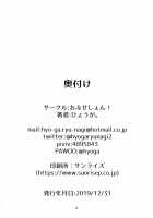 Meikai Love Milk / メイカイラブミルク [Hyo-ga.] [Fate] Thumbnail Page 18